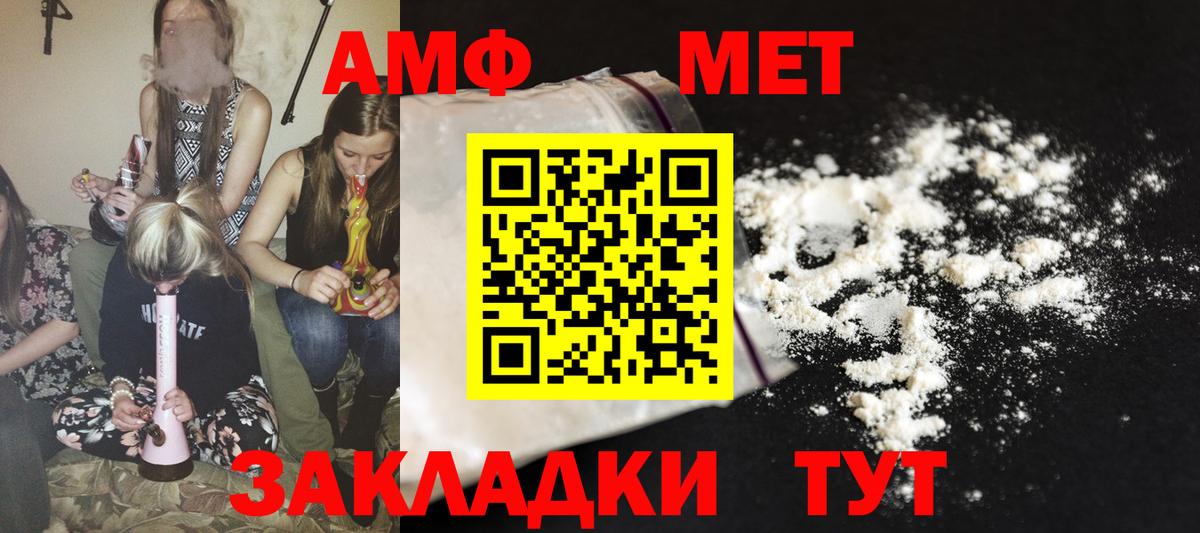 АМФ 97% Нефтекумск