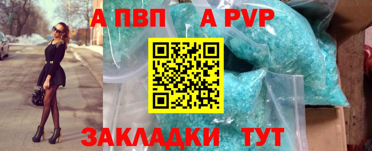 APVP Соль Нефтекумск