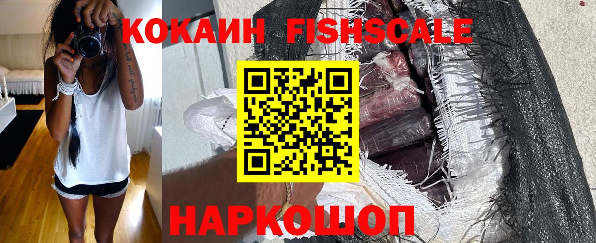 КОКАИН 99% Нефтекумск