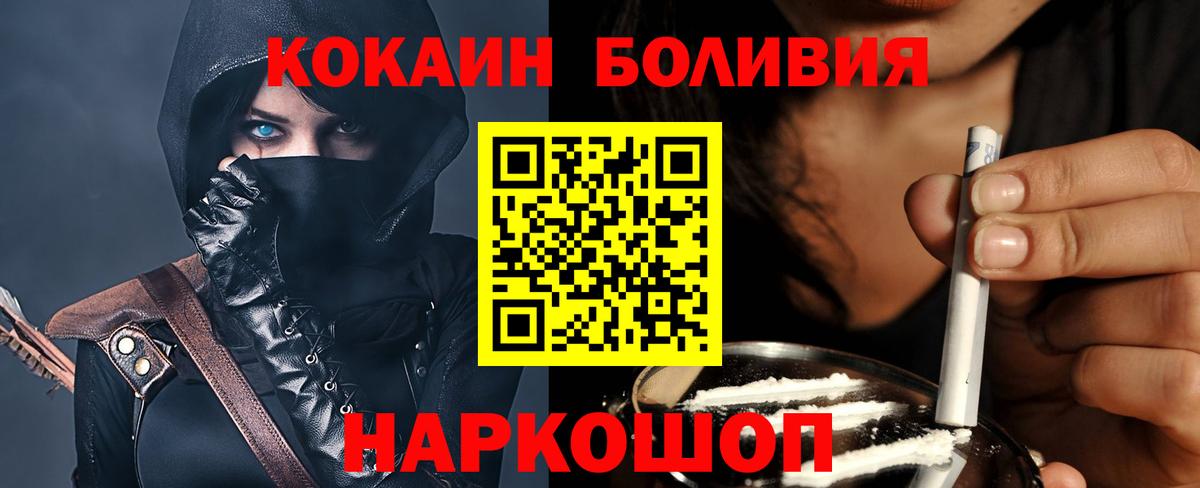 Cocaine  Вход с VPN  где найти наркотики  Cocaine Columbia  Нефтекумск 