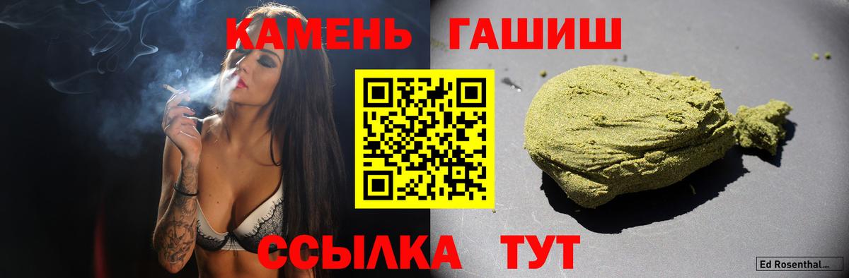 ГАШ  ГАШИШ ice o lator  Нефтекумск  Вход с VPN  ГАШИШ Cannabis 