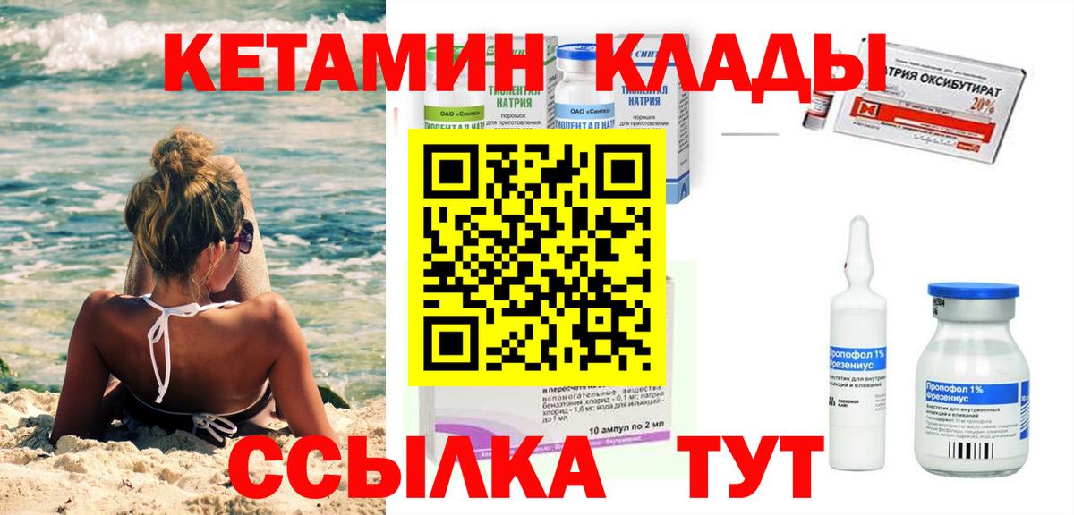 КЕТАМИН ketamine  Вход с VPN  это состав  КЕТАМИН VHQ  Нефтекумск 
