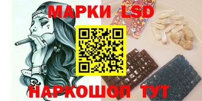 марки lsd Северобайкальск