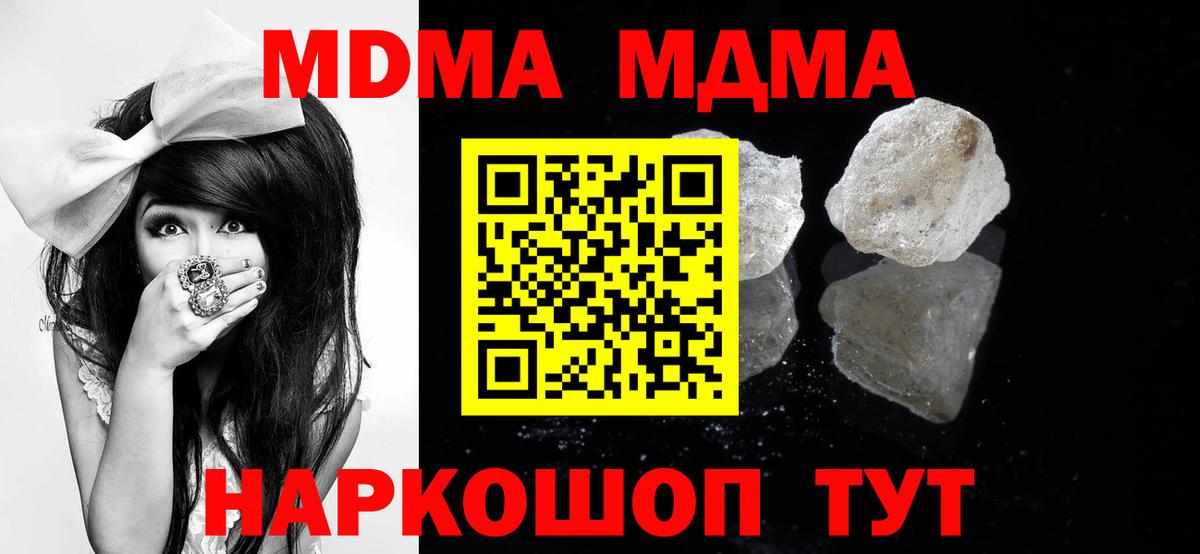 МДМА  Вход с VPN  MDMA VHQ  Нефтекумск  MDMA кристаллы 
