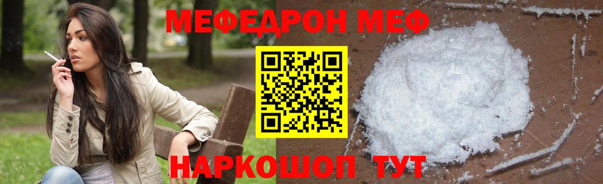 МЕФ  Вход с VPN  Нефтекумск  Мефедрон mephedrone  Мефедрон 