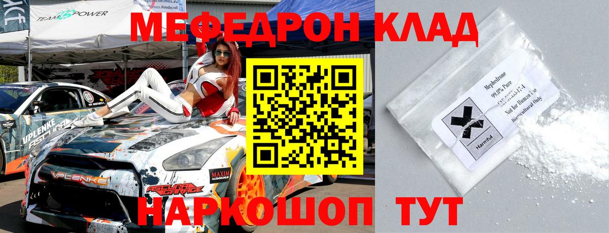 Меф мяу мяу  Нефтекумск