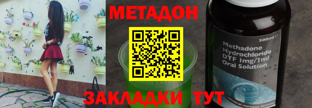 МЕТАДОН кристалл  Метадон кристалл  Вход с VPN  Нефтекумск 