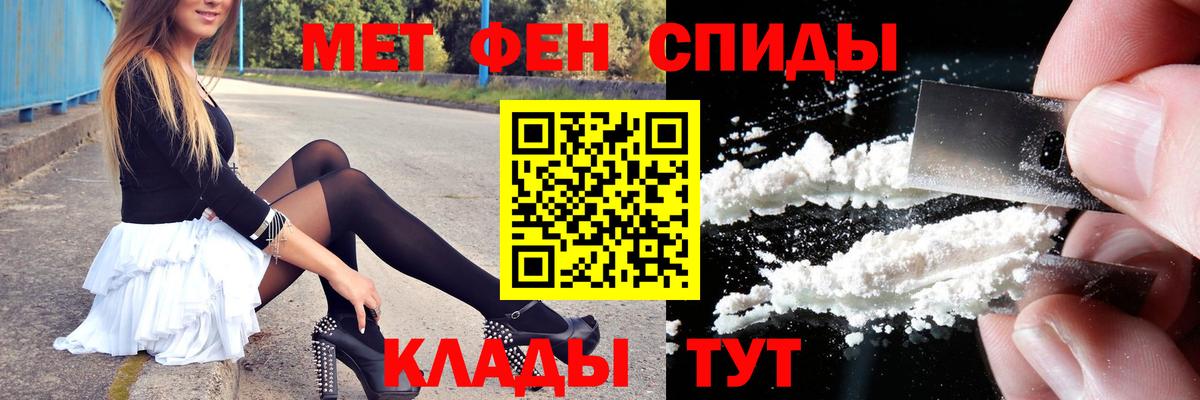 Нефтекумск  Первитин винт  Метамфетамин  Вход с VPN 
