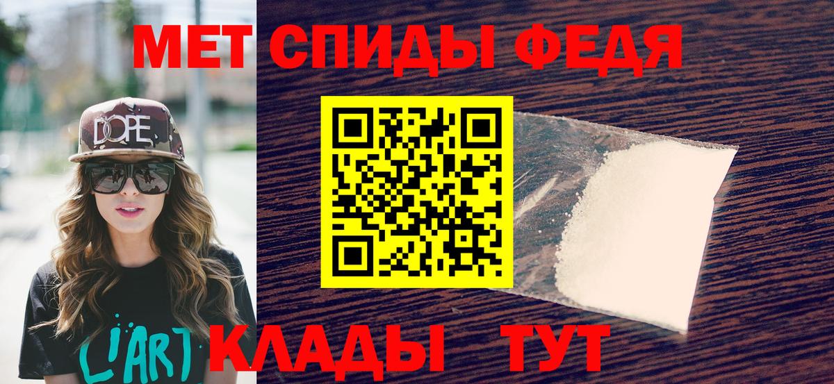 Первитин винт Нефтекумск