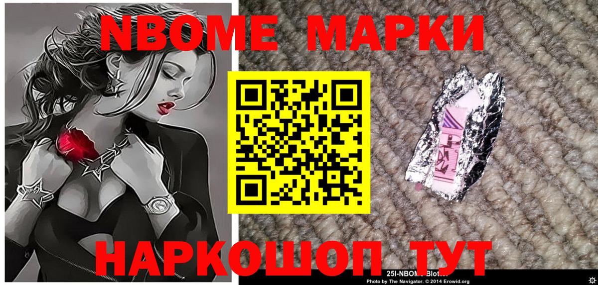 Нефтекумск  Наркотические марки 1500мкг  Вход с VPN 