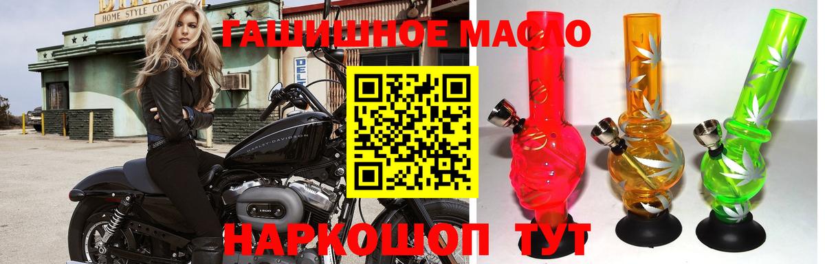 где найти   ТГК вейп с тгк  Нефтекумск  Вход с VPN  Дистиллят ТГК THC oil 